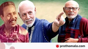 এ টি এম শামসুজ্জামানের একটি আক্ষেপ ছিল…