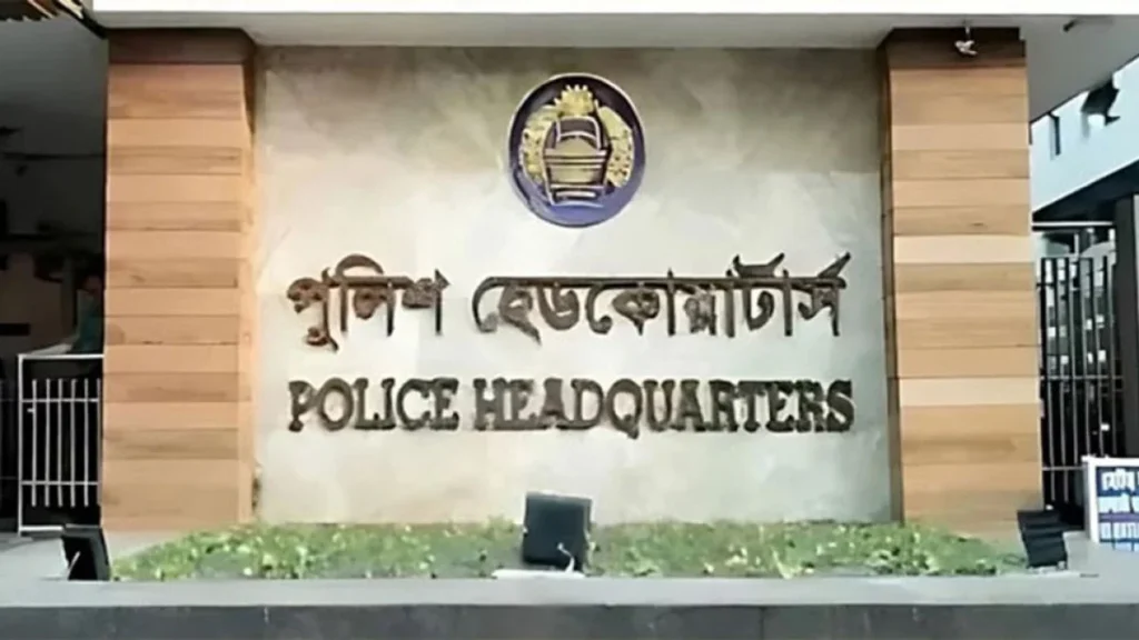 পুলিশ সদর দপ্তর। ছবি: সংগৃহীত