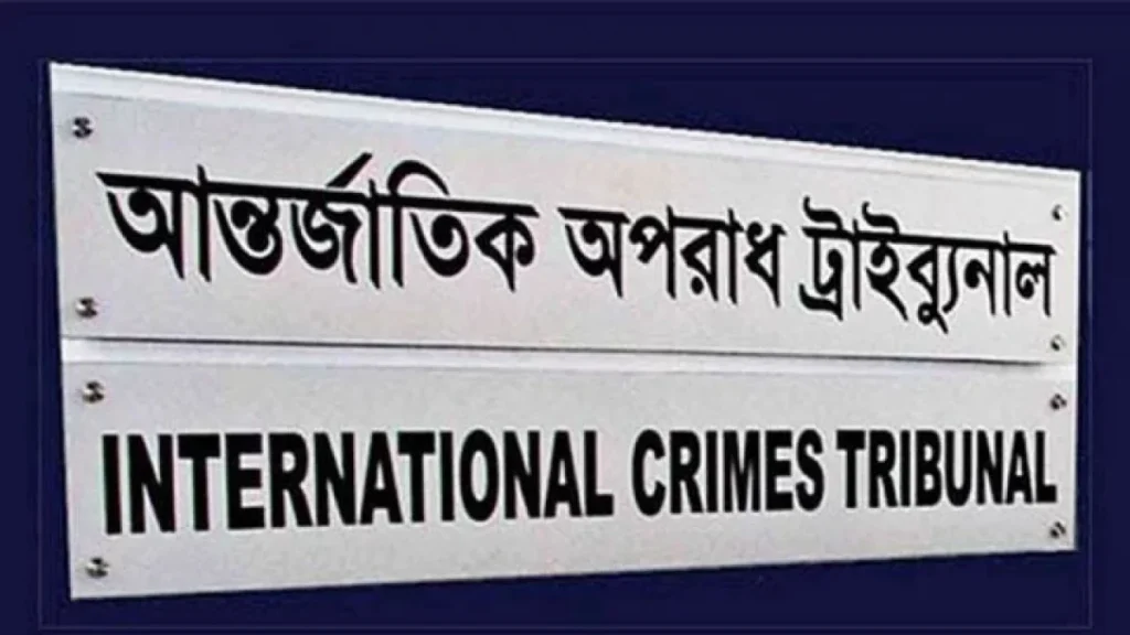 মানবতাবিরোধী অপরাধ: আমু-শাজাহানসহ ৮ জনের বিরুদ্ধে প্রতিবেদন দাখিল