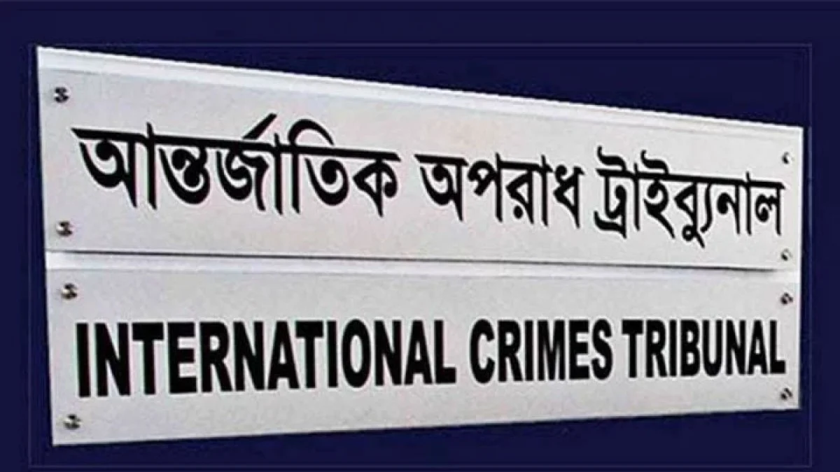 মানবতাবিরোধী অপরাধ: আমু-শাজাহানসহ ৮ জনের বিরুদ্ধে প্রতিবেদন দাখিল