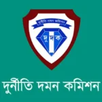 খাদ্যশস্য আত্মসাতের অভিযোগে ৪ কর্মকর্তার বিরুদ্ধে দুদকের মামলা