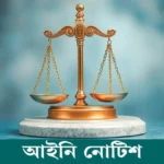 ইংলিশ মিডিয়াম ও কারিগরিতে কোরআন-হাদিস শিক্ষা বাধ্যতামূলক করতে নোটিশ
