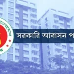 সরকারি বাসা থেকে ভাড়াটিয়া অপসারণের নির্দেশ